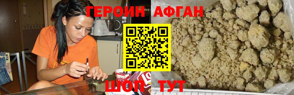 Ликино-Дулёво  Героин герыч  Вход с VPN 