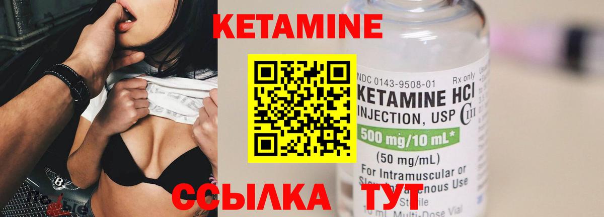 Кетамин VHQ  КЕТАМИН VHQ  hydra зеркало  Ликино-Дулёво  Вход с VPN 
