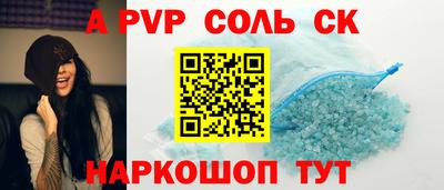 ALPHA PVP Заволжье