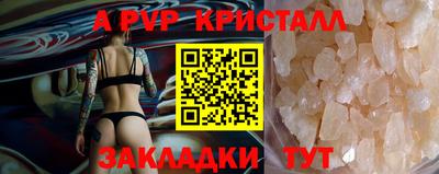 ALPHA PVP Заволжье