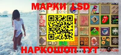 марки lsd Жуковский