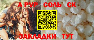 ALPHA PVP Заволжье