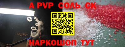 ALPHA PVP Заволжье