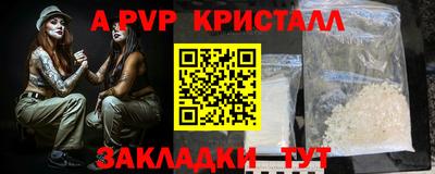 ALPHA PVP Заволжье