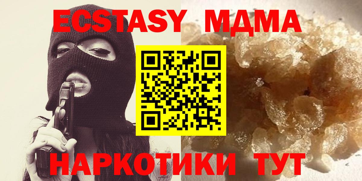 МДМА Molly  Вход с VPN  Ликино-Дулёво  MDMA  MDMA кристаллы 