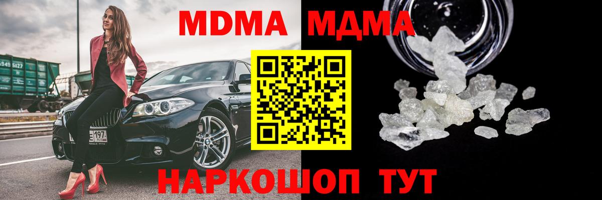 МДМА VHQ Ликино-Дулёво
