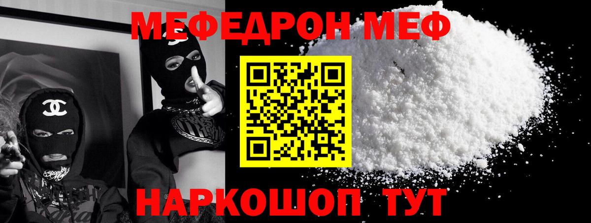 Меф мяу мяу кристаллы Ликино-Дулёво