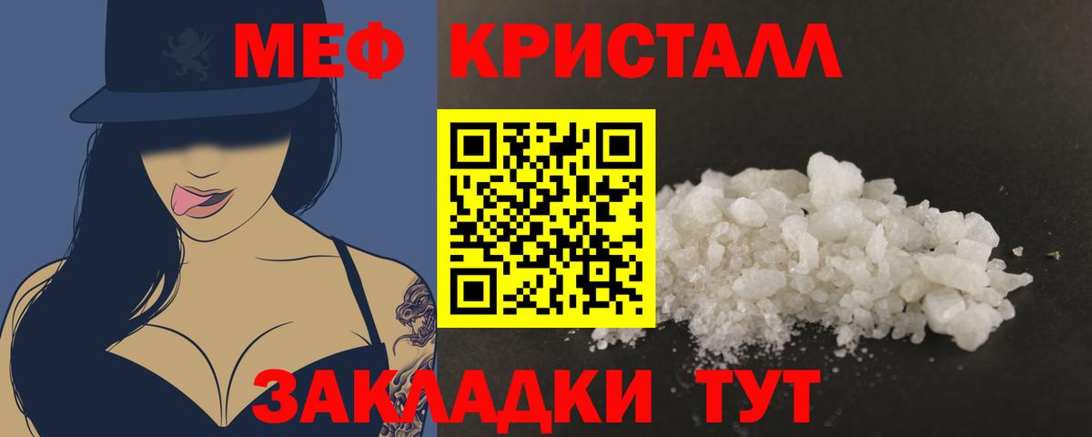 Меф  кракен маркетплейс  Вход с VPN  Мефедрон mephedrone  Ликино-Дулёво  МЯУ-МЯУ кристаллы 