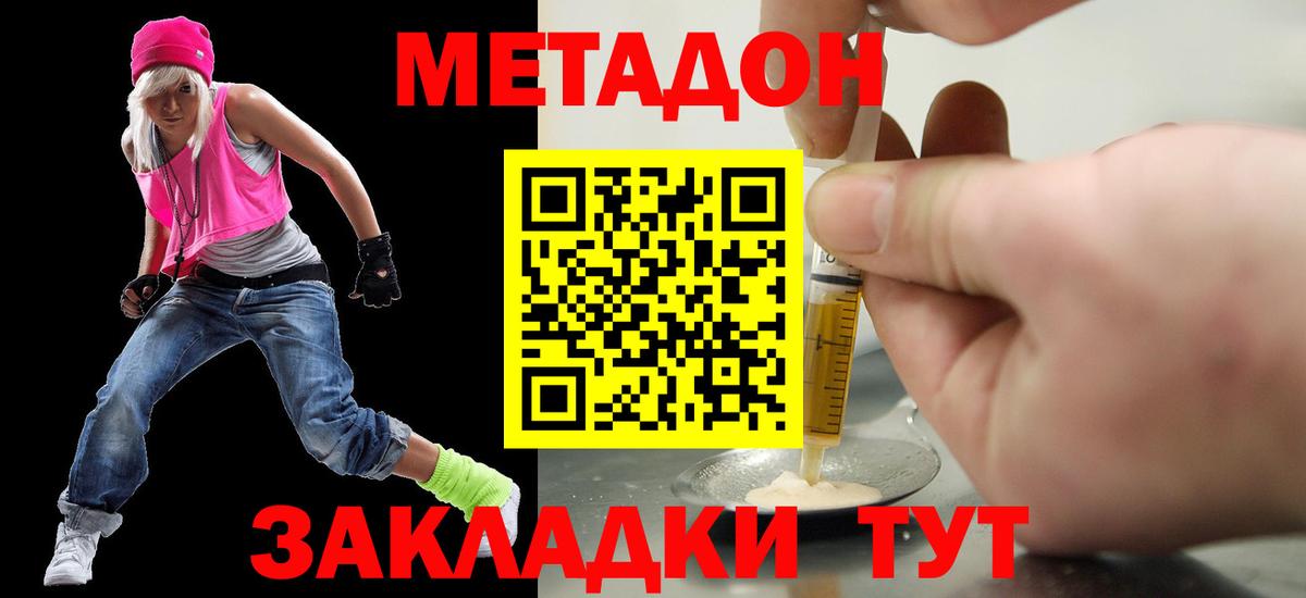 Метадон methadone  Вход с VPN  Ликино-Дулёво 
