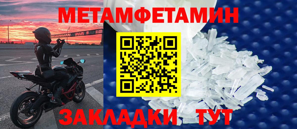 Метамфетамин Декстрометамфетамин 99.9%  Вход с VPN  Ликино-Дулёво 