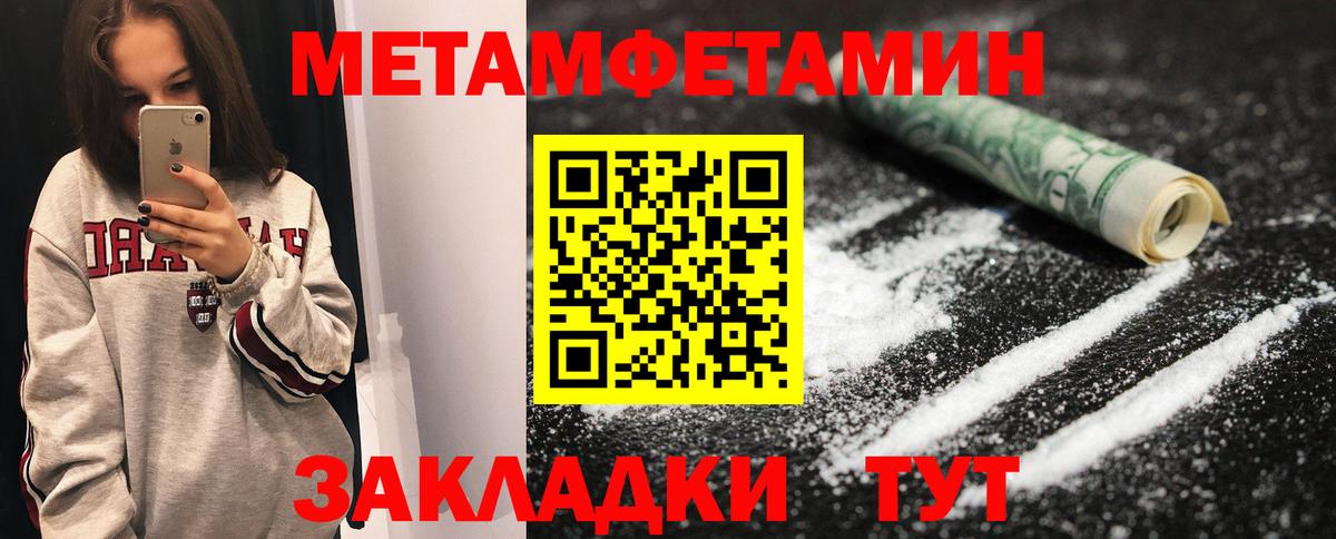 Метамфетамин Methamphetamine Ликино-Дулёво